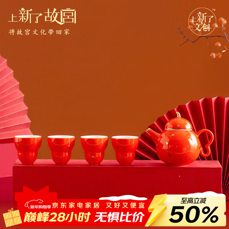 上新了文创  故宫国潮茶具套装 一壶四杯功夫茶杯福禄礼品生日礼物 金章玉露
