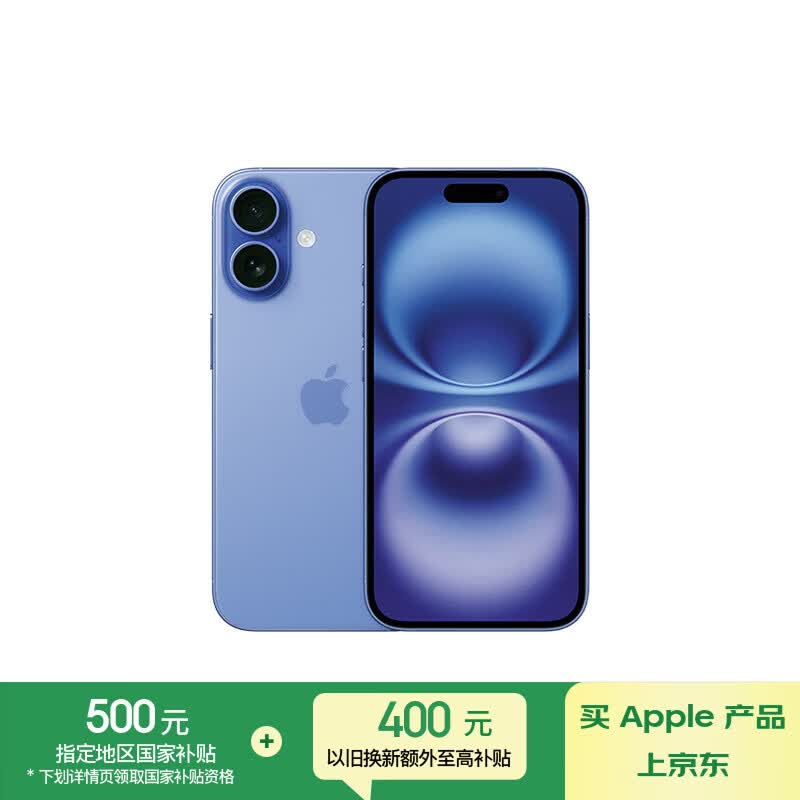Apple/苹果 iPhone 16(A3288)128GB 群青色 支持移动联通电信5G 双卡双待手机