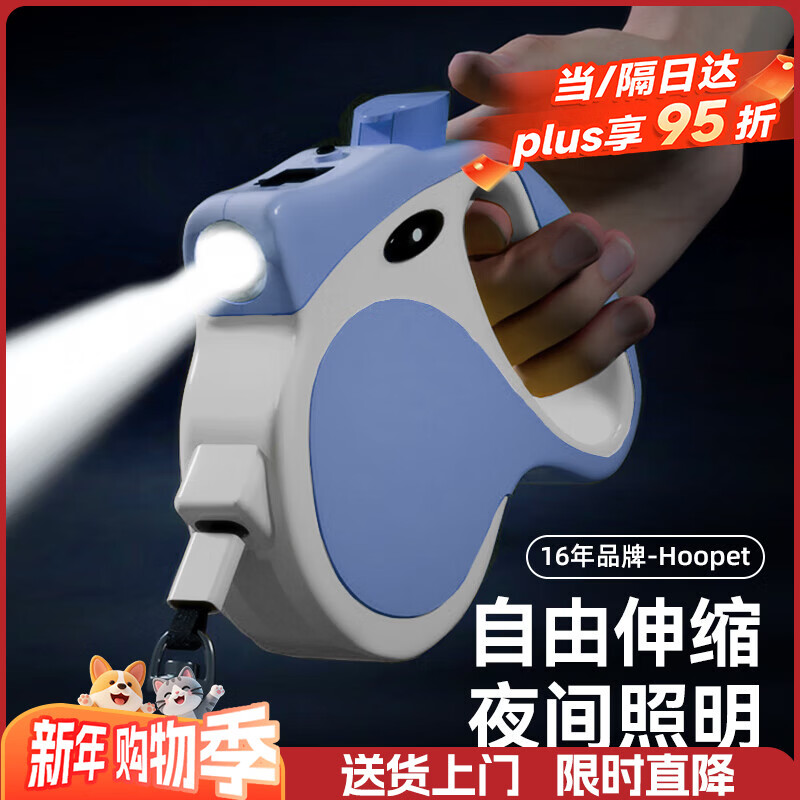 华元宠具（hoopet）宠物带灯牵引绳伸缩狗链子胸背带中小型犬遛狗狗绳防爆冲猫咪用品