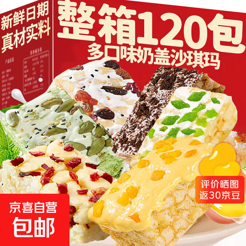 ����������̸�ɳ���� ��Ͽ�ζ  40�� Լ400g ������ ������ʳƷ ţ������ܽѩ���� 6Ԫ