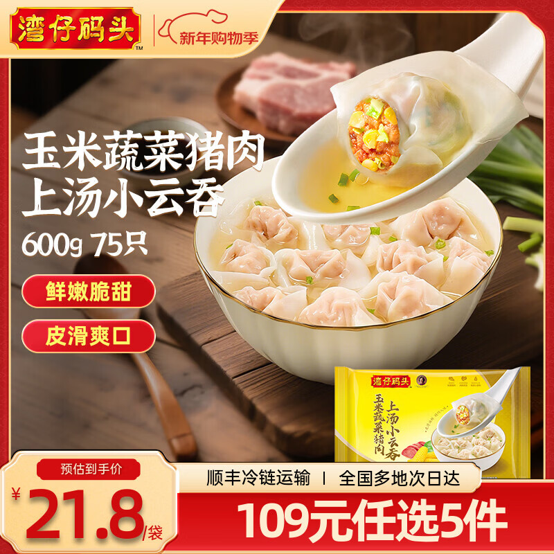 ������ͷ����������Ϻ���ζ �����ʳ ����ʳƷ �����߲�����600g/75ֻ/�� 19.3Ԫ