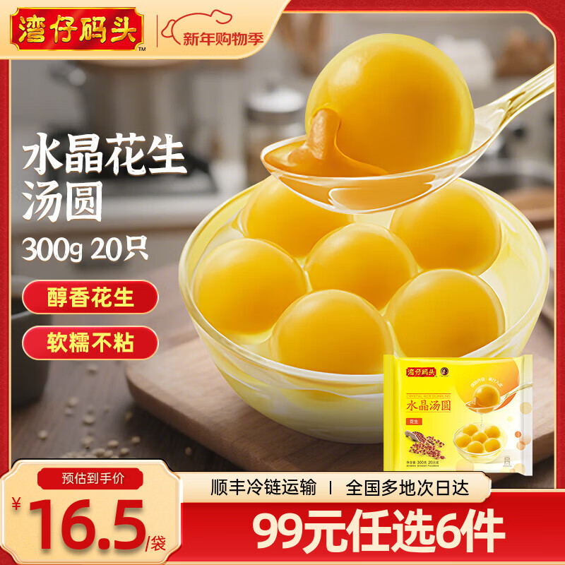 ������ͷˮ�Ȼʺ�ͬ�������������ʳ����ʳƷ ����/����/��Բ/���� ˮ��������Բ300g20ֻ 13.33Ԫ