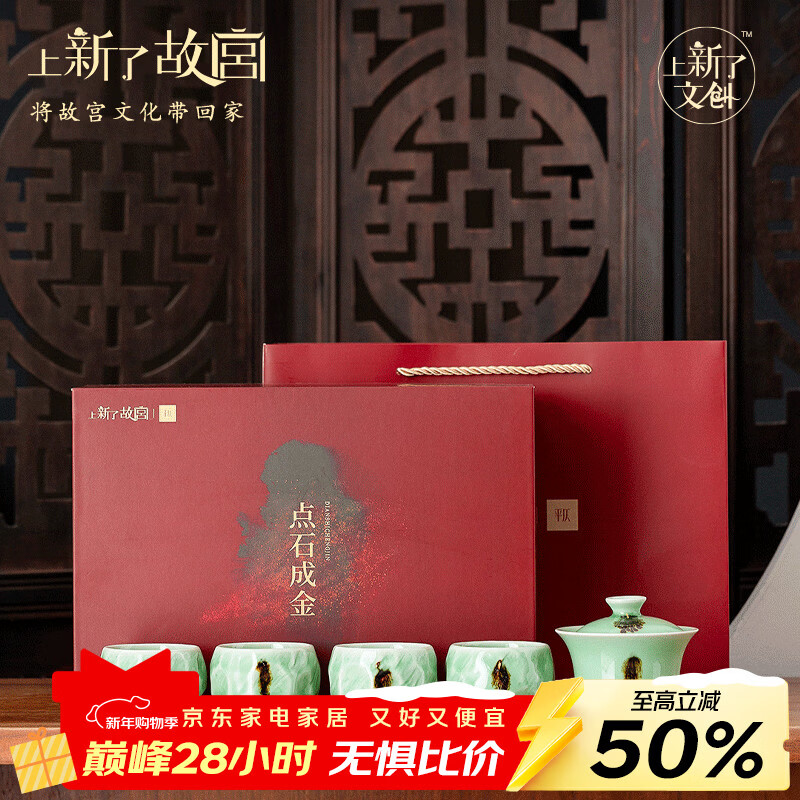 上新了文创 故宫茶具套装 整套高档茶杯陶瓷工夫茶盖碗套组礼盒 点石成金