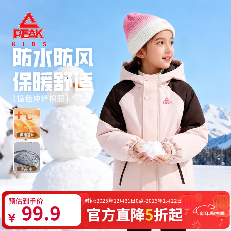 ���ڲ�����ƥ��ͯװ��ͯ�޷�2025�¿���ͯײɫ��������ﶬŮͯ������޿���ʱ��    99.9Ԫ