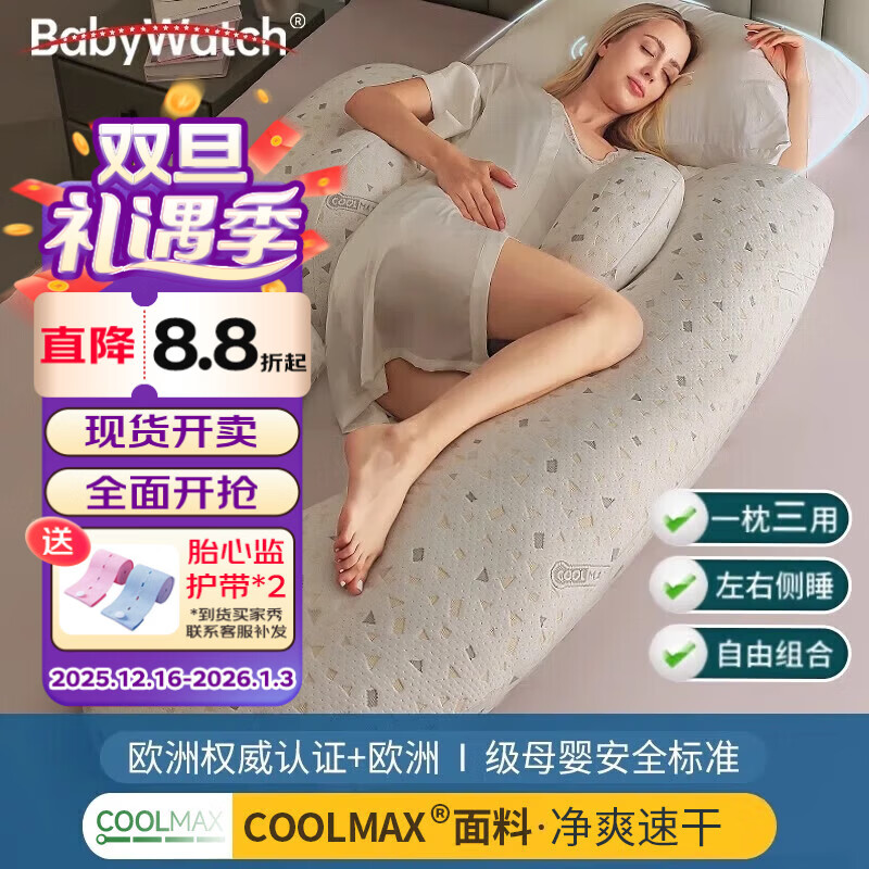 BabyWatch孕妇枕头护腰侧睡枕托腹睡觉侧卧枕孕期u型抱枕睡觉专用