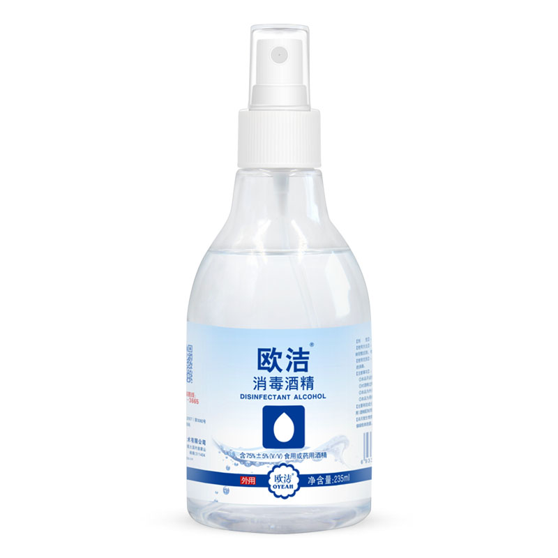 欧洁品牌的乙醇消毒喷雾价格走势-高口碑、纯净成分,家庭护理首选