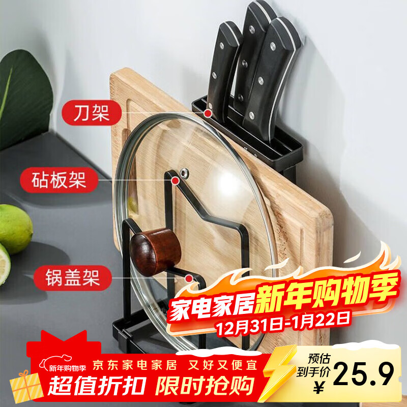 张小泉刀架置物架免打孔厨房刀具收纳架金属刀架砧板架锅盖架台面收纳架