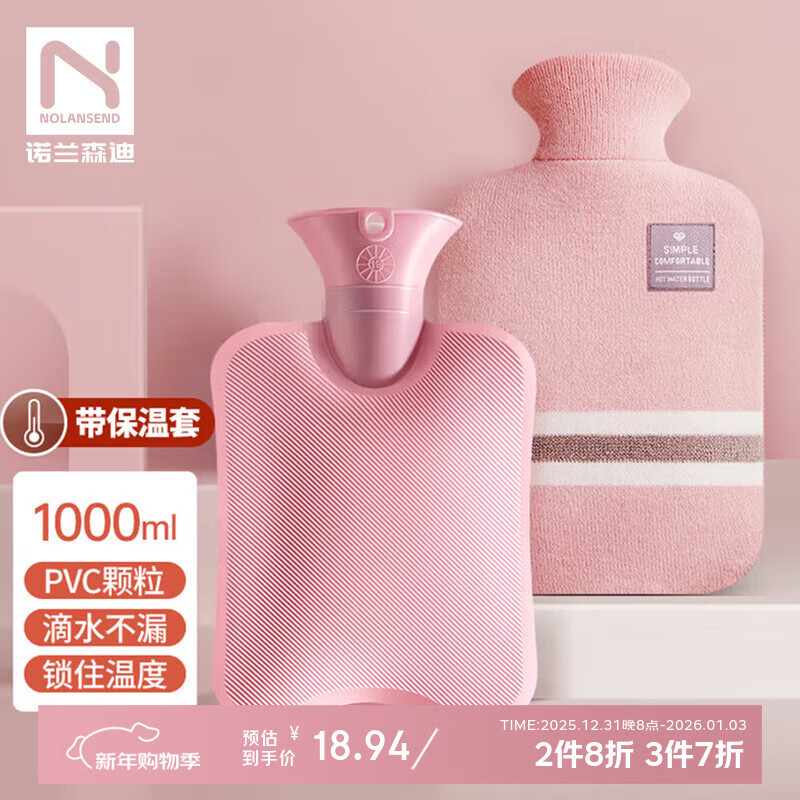 诺兰森迪注水热水袋暖水袋暖手宝贴身暖腹大姨妈神器 浅粉色1000ml