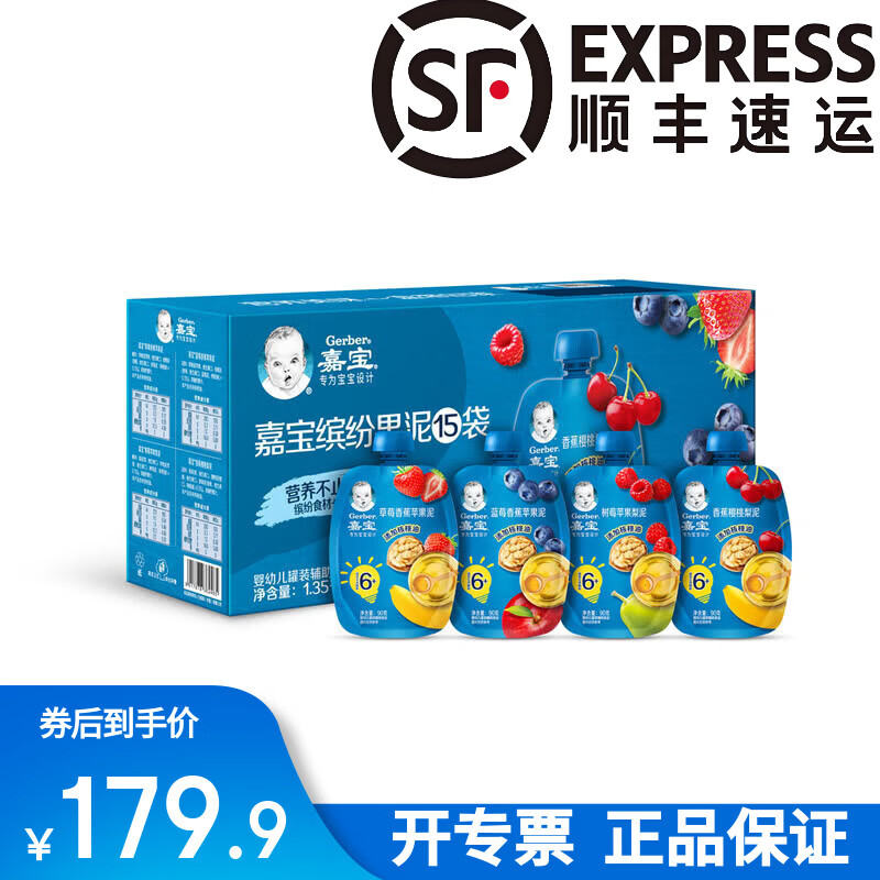 嘉寶肉泥蘋果汁繽紛果泥1.35千克(90克*15)零食飲料果汁果泥輔食橙汁 繽紛果泥 1350g 1箱