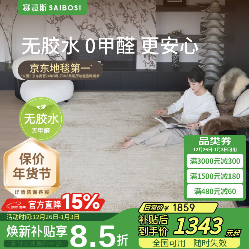 赛波斯卢浮宫| 轻奢大宅无胶地毯高级感客厅2025年新款现代意式2.4X3.5M