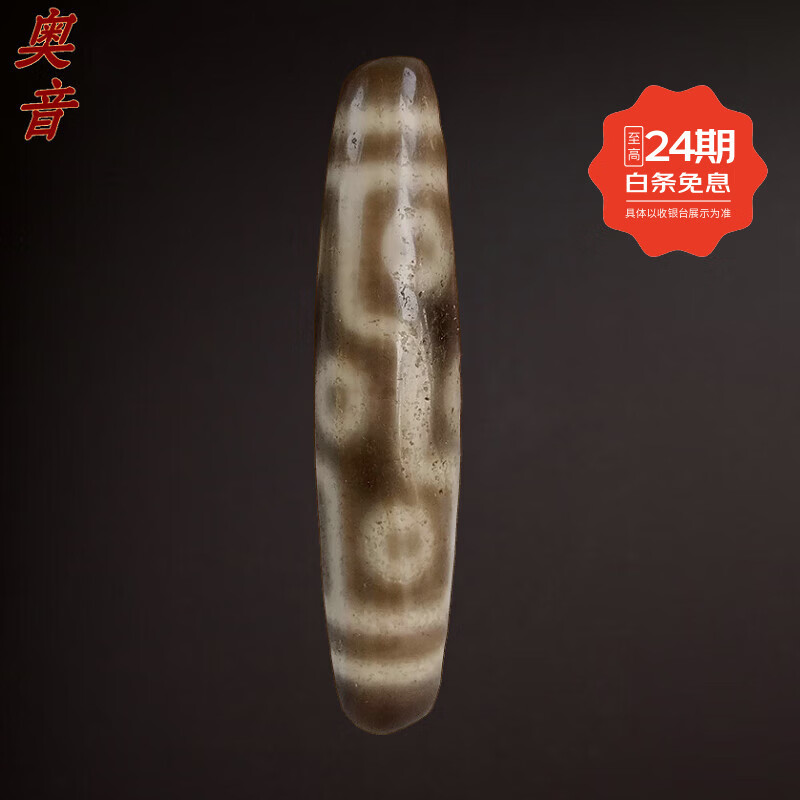 奥音S藏传玛瑙牙黄九眼老天珠真老无做旧高级民族风项链吊坠