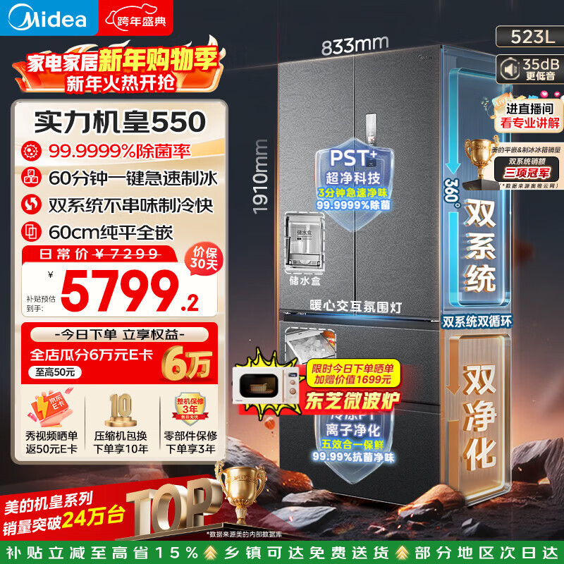 美的（Midea）M60机皇550法式多门冰箱523L大容量超薄嵌入双系统除菌制冰灰色MR-550WUFIPZE国家补贴