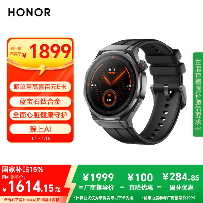 HONOR/��ҫ 5 Ultra 46mm �����ֱ� eSIM�� ��ɫ 1747.05Ԫ
