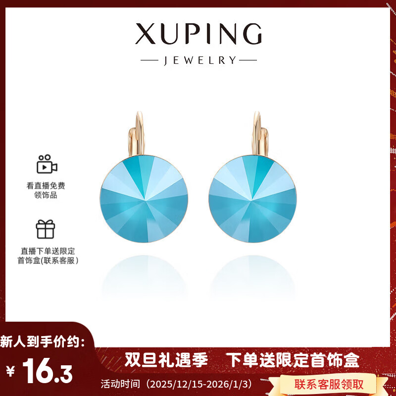 XUPING旭平首饰仿水晶圆饼精致时尚百搭花生耳扣通勤x000755401 4号色