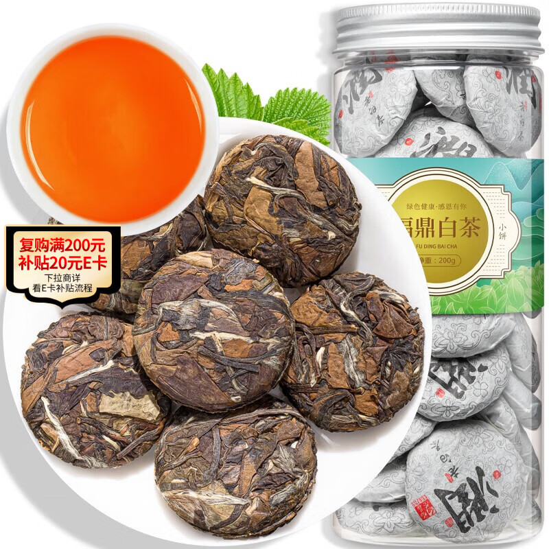 福茗源 茶叶 福鼎白茶寿眉 2015年饼干茶罐装200g小茶饼老白茶叶自己喝