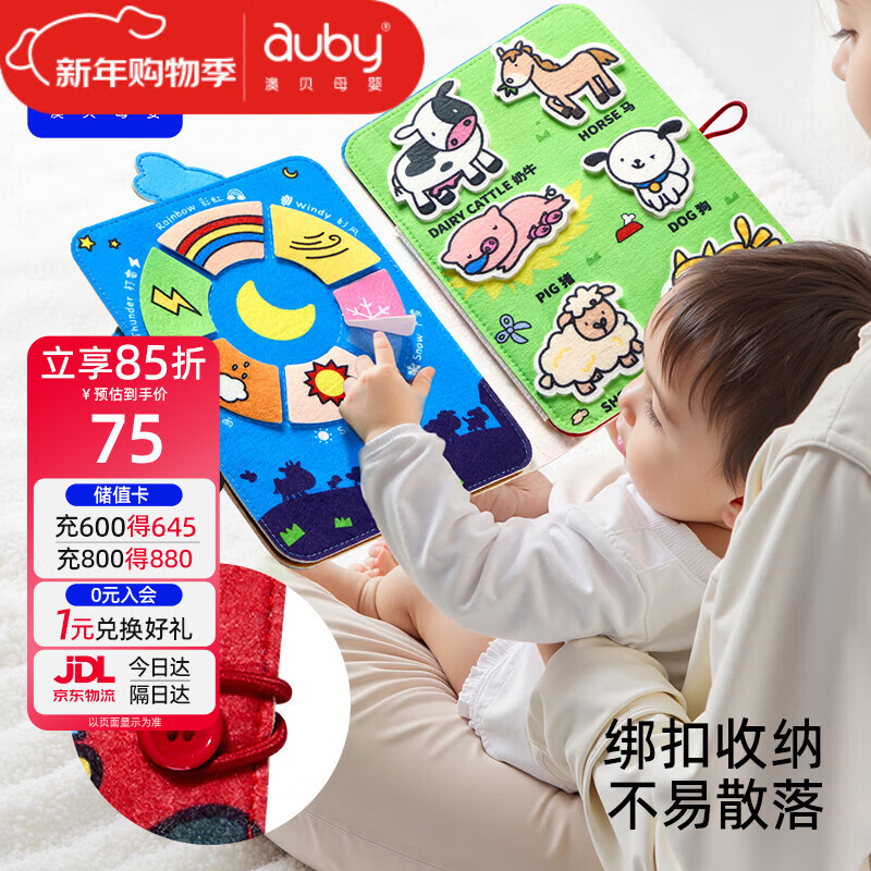 �ı���auby����������Ӥ�׶����1-3��ũ������˺˺��ɿ�ҧ˺�������������� 61.55Ԫ