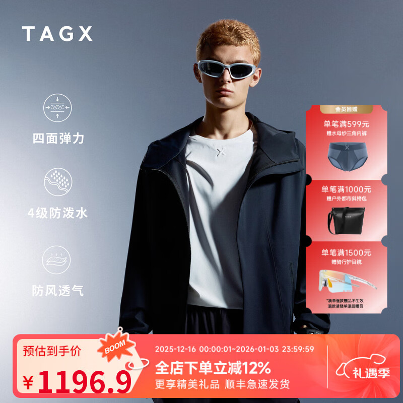 TAGX 探观风行壳连帽软壳衣男排汗透气耐磨抗菌户外极限运动登山服外套男 礁石黑 L 京东折扣/优惠券