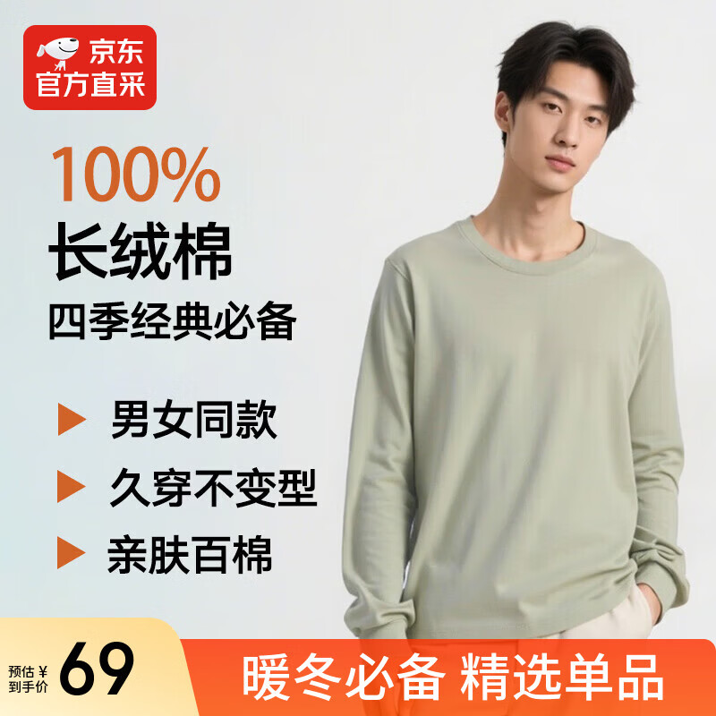 【京东直采】新年鸿运短袖纯棉t恤内搭万能打底衫男女同款长袖t恤 灰绿色长袖 L (175)