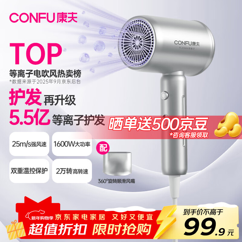 ����CONFU��5.5�ڵ����ӵ紵�����������С���ٸɻ�����Я������ô���Ͳ1600W KF-3158���� 64.72Ԫ