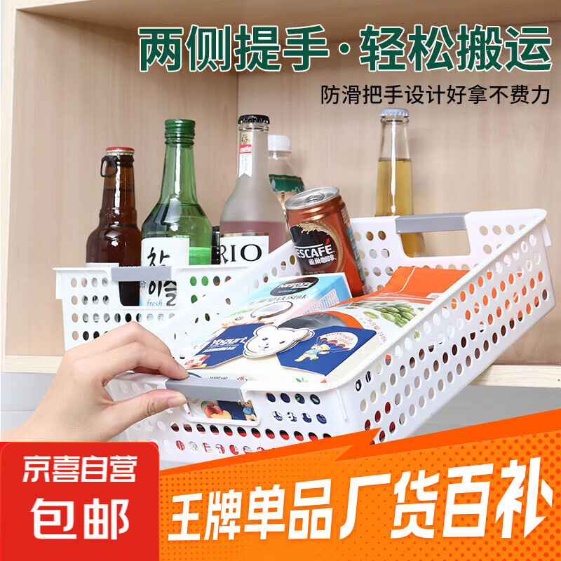 【限时促销】家用镂空收纳篮加厚可叠加收纳整理置物篮 收纳篮【小号23*15*7】2个装