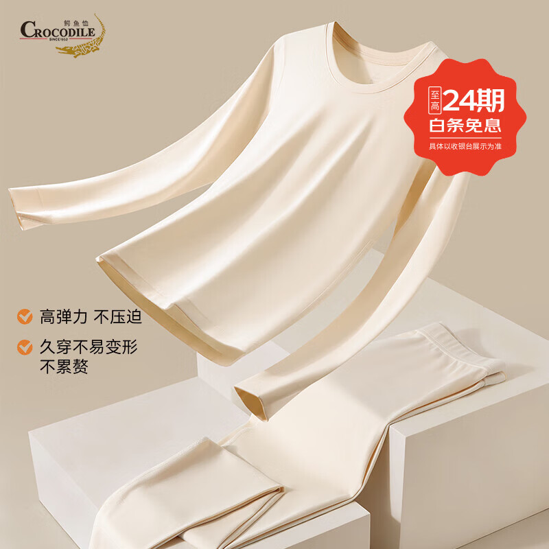 鳄鱼恤蚕丝棉莫秋衣秋裤保暖女套装 女士秋衣秋裤女套装  肤色 3XL