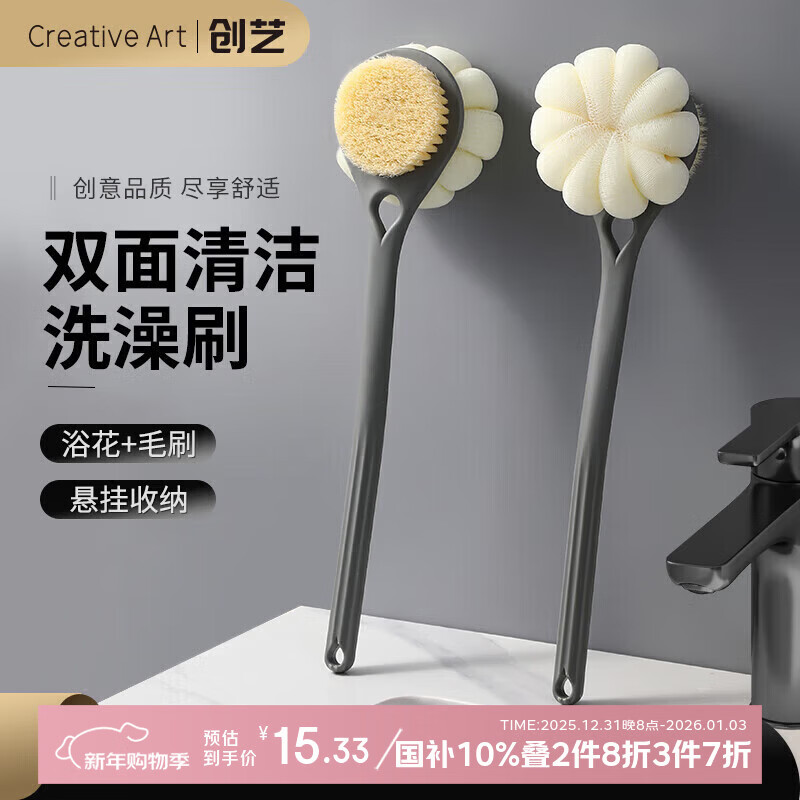 Creative art洗澡刷子长柄搓澡神器后背不求人沐浴刷搓背刷男士专用加大沐浴球
