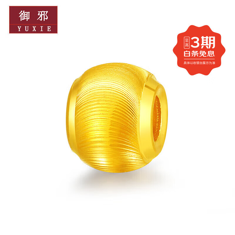 御邪999猫眼黄金转运珠手链3d硬金金珠足金999路路通圣诞节礼物 3mm猫眼:约0.1g