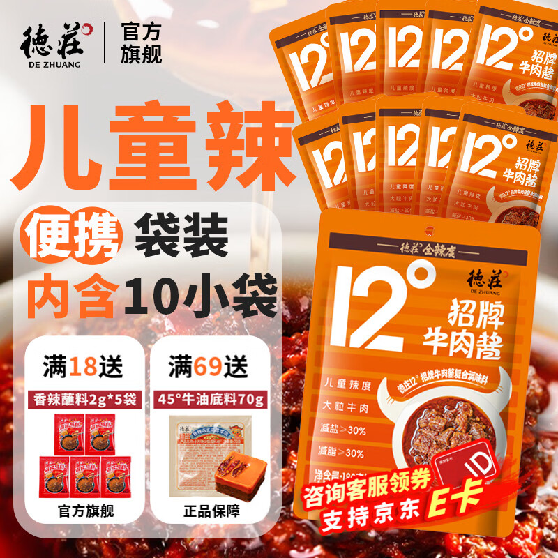 ��ׯţ�⽴190g����΢�������跹������ɽ����·������������̳�ͬ�� 1����12��΢��ţ�⽴ 9.8Ԫ