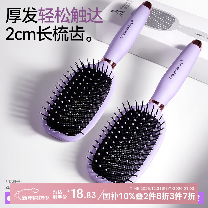 Creative Art梳子仅售26.9元 Creative Art梳子仅售26.9元