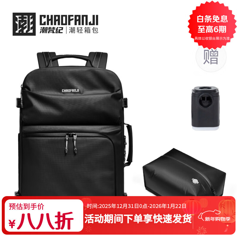 CHAOFANJI超大容量户外双肩包可扩容旅行出差多功能干湿分离防水背包男士 黑色(含真空压缩袋+气泵)