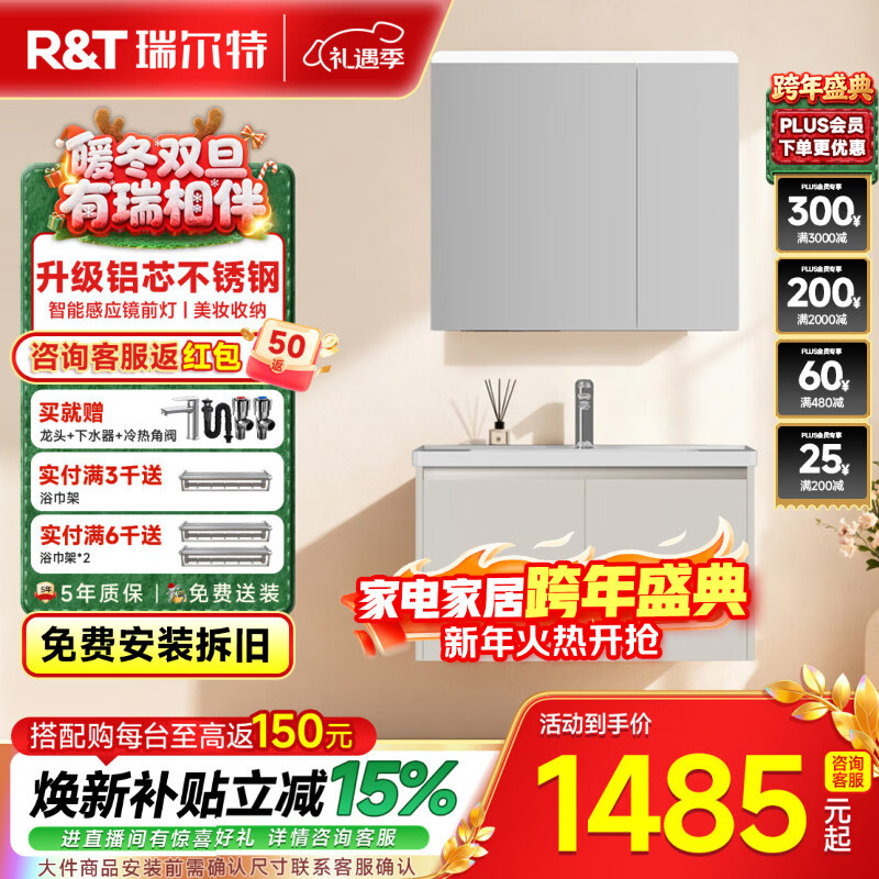 瑞尔特（R&T）不锈钢浴室柜组合陶瓷一体盆卫生间洗漱台智能美妆镜柜免费送装 Y3012-80cm【不锈钢+智能感应镜前灯+多元分区储物】