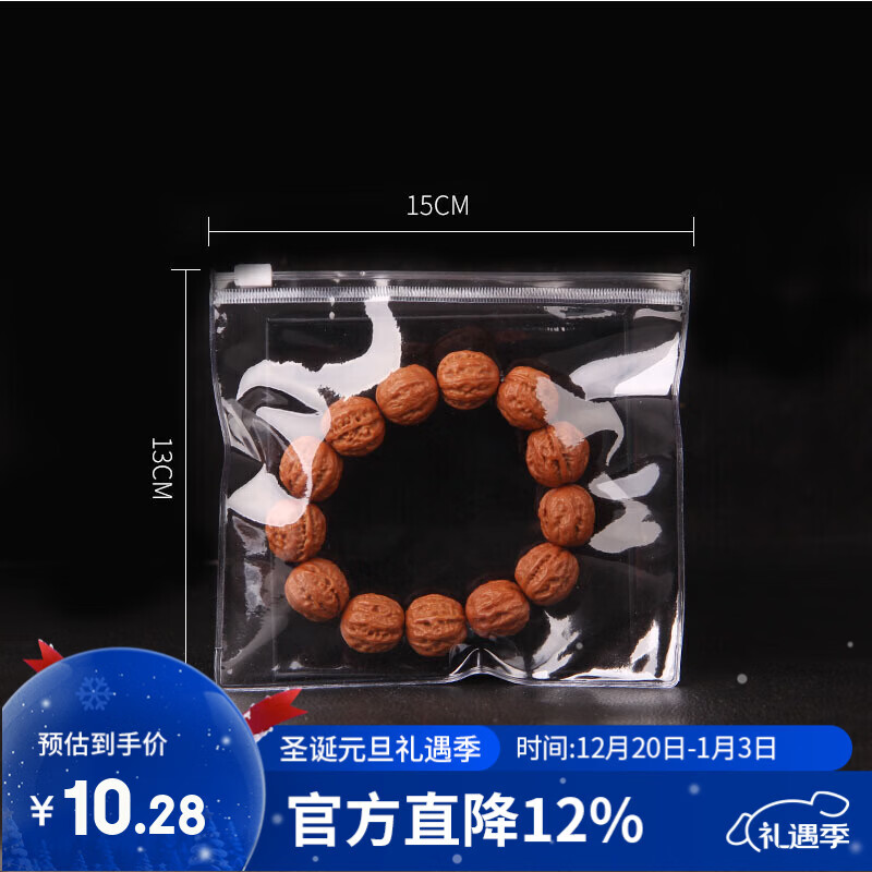 欧梵洛 高透明自封袋文玩核桃袋子加厚pvc珠宝首饰包装袋耳钉饰品密封袋 拉链款(15*13) 20支