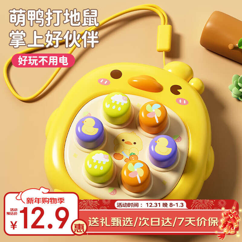 雅斯妮婴儿玩具打地鼠按按乐掌上游戏机儿童0-1岁益智手指6个月新年礼物