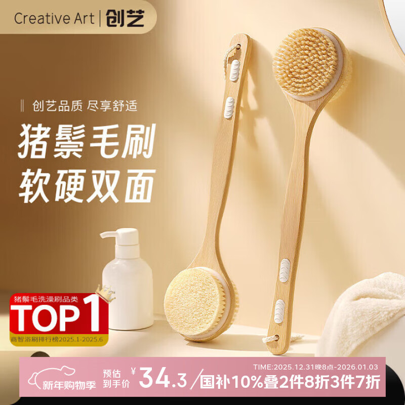Creative art洗澡刷搓背刷 搓澡神器后背沐浴刷长柄双面干刷硬毛软毛猪鬃毛刷