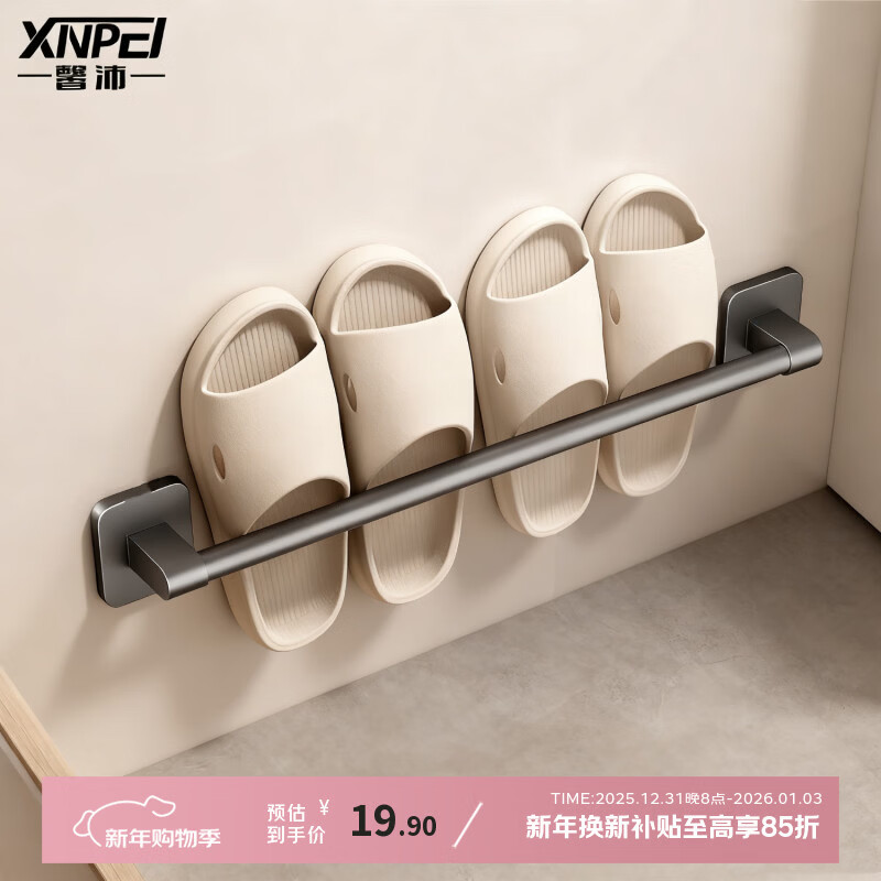 馨沛浴室拖鞋架太空铝免打孔毛巾架卫生间置物架门后厕所壁挂收纳挂架