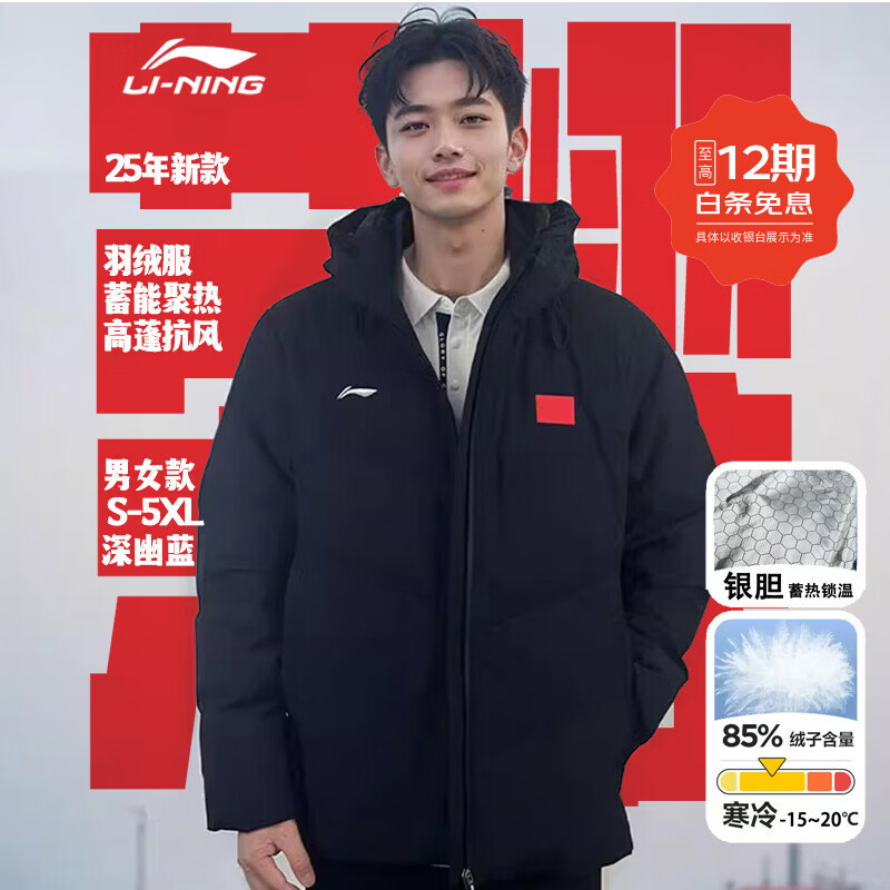 ������LI-NING���¿�������޷����ﶬ���˶����������Ҷӹ����ɿ˷�Ѽ�޷������� ������|AYMU017-1 L 175/92A[��Χ:112] �Ƽ�����:65-75kg