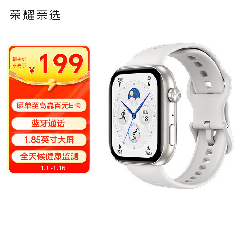 荣耀亲选ROSSINI 智能手表 2i 星光白 1.85英寸AMOLED大屏 蓝牙通话 全天候健康监测