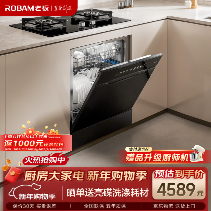 老板（Robam）【灶下15套】【甲流消杀】盐系G1mini2.0黑嵌入式洗碗机家用全自动 独立紫外消毒 分层洗W64B35D