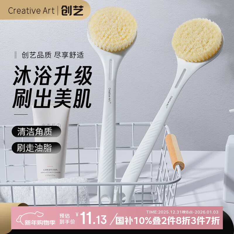 Creative art洗澡刷搓背刷 洗澡神器软毛长柄沐浴刷搓澡刷搓澡神器后背搓澡巾