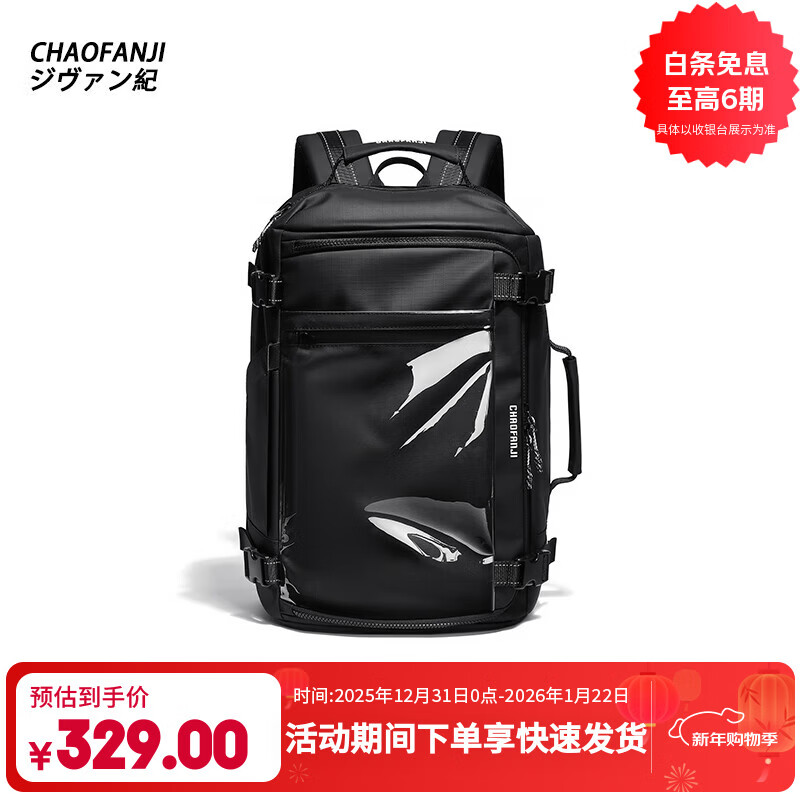 CHAOFANJI大容量真空压缩拓空仓双肩包旅行出差多功能背包男士15.6寸电脑包 升级款-天鹅黑