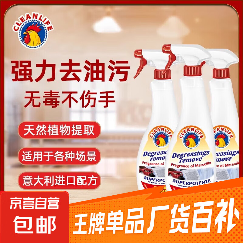 油污净厨房油烟机清洁剂强力重油渍烟渍净除去污灶台清洗剂 【马赛味】一瓶装