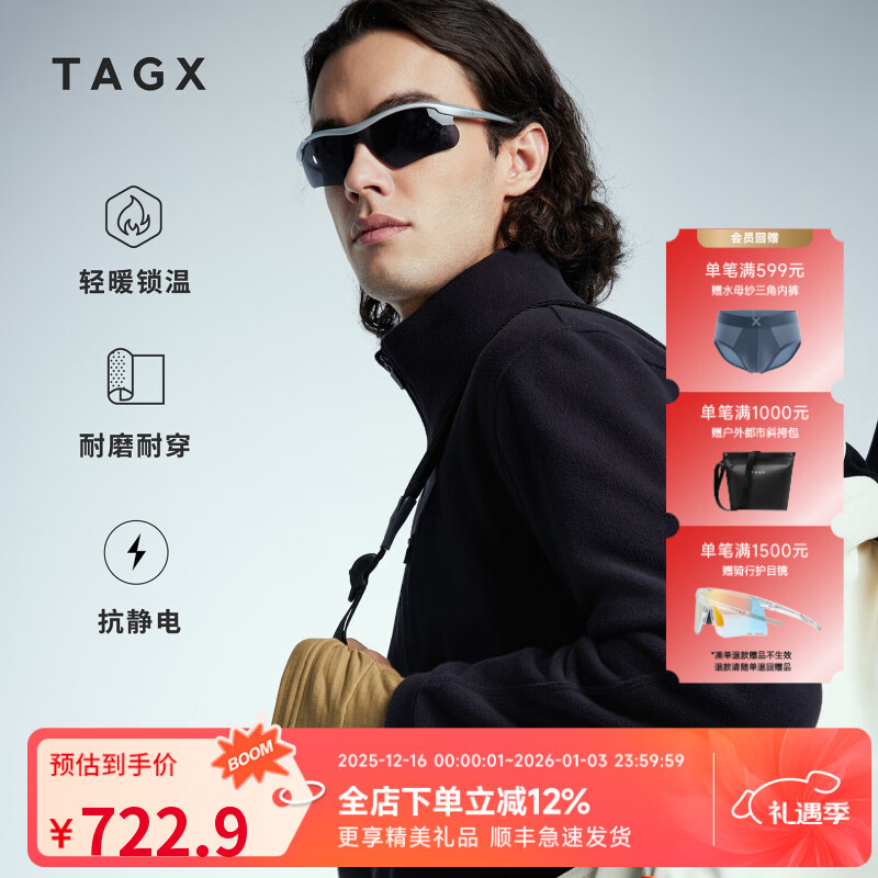 TAGX 探观风行绒男式摇粒绒拉链上衣男2.0秋冬轻量保暖户外运动休闲外套男 礁石黑 XL