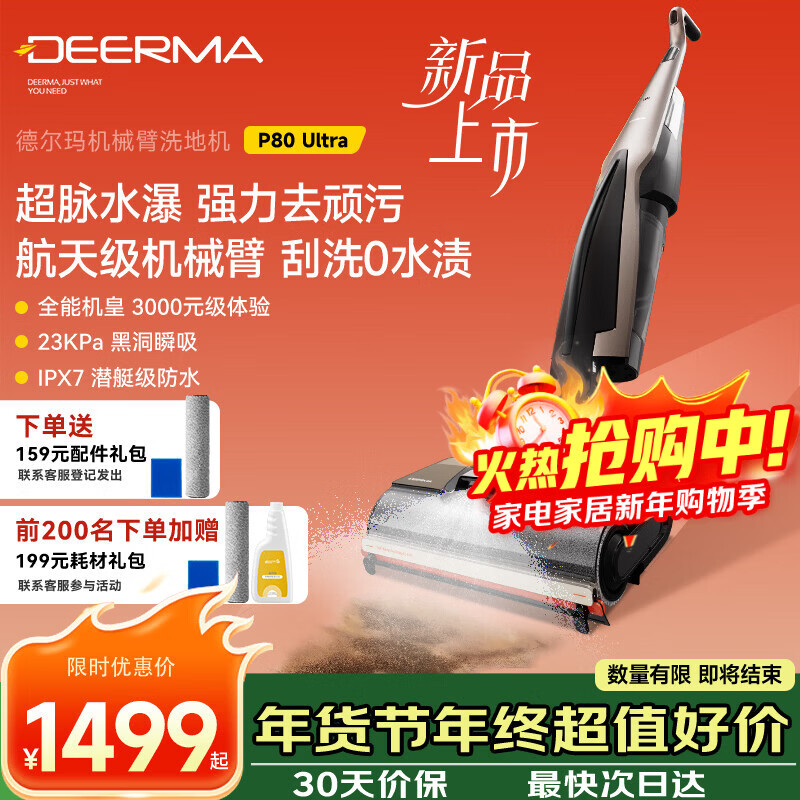 �¶��꣨Deerma�����ذ���Ʒ��������ˮϴ�ػ�P80Ultra�콢��������ˮ���� ��е��0ˮ�� IPX7��ˮ���� ��ϴ����һ��