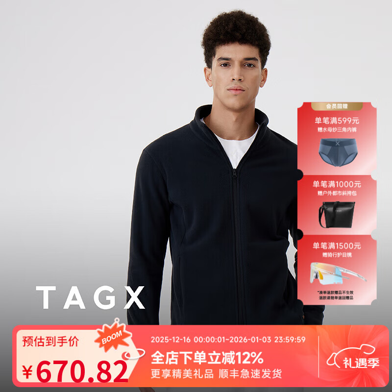 TAGX 探观摇粒绒运动外套男新款轻盈保暖抗静电抗菌立领贴合男士外套 礁石黑 M 京东折扣/优惠券