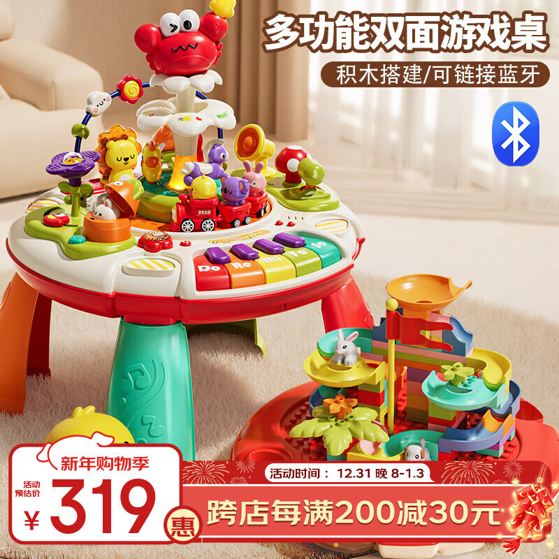 奥智嘉婴儿玩具多功能积木游戏桌手拍鼓早教益智儿童玩具1-3岁新年礼物