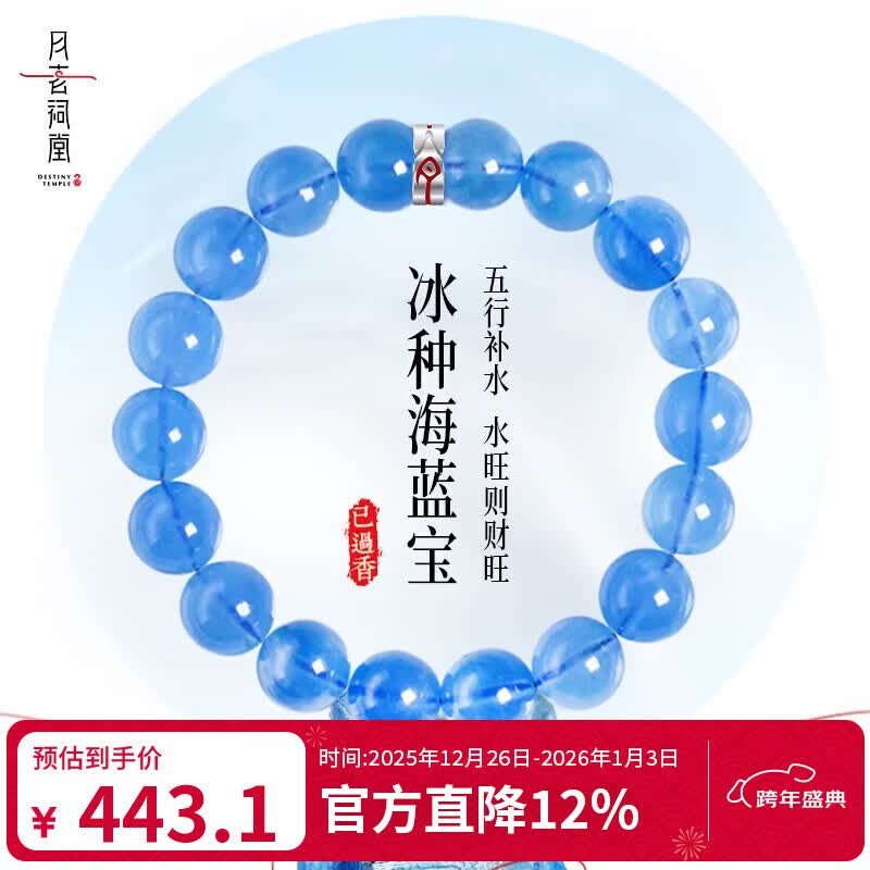 2026年海蓝宝怎么选不踩雷？实测这3款，性价比高到偷笑-图片2