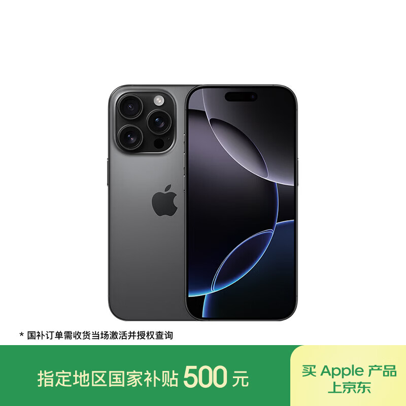 Apple/苹果 iPhone 16 Pro（A3294）128GB 黑色钛金属 支持移动联通电信5G 双卡双待