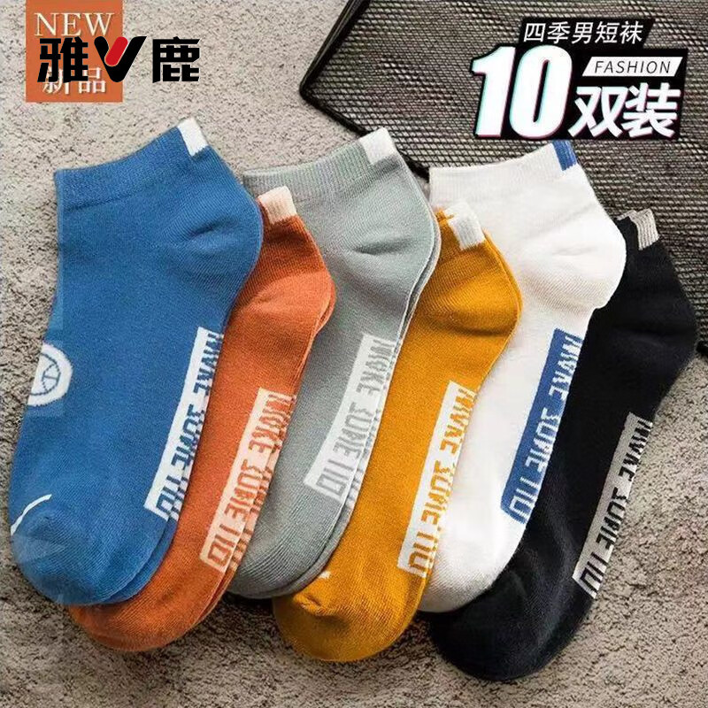 雅鹿男士短袜四季可穿吸汗防臭运动船袜学生潮流袜隐形耐磨浅口篮球袜 超值划算】篮球船袜【30双】 均码 雅鹿 10A抑菌/高弹透气/抗起球