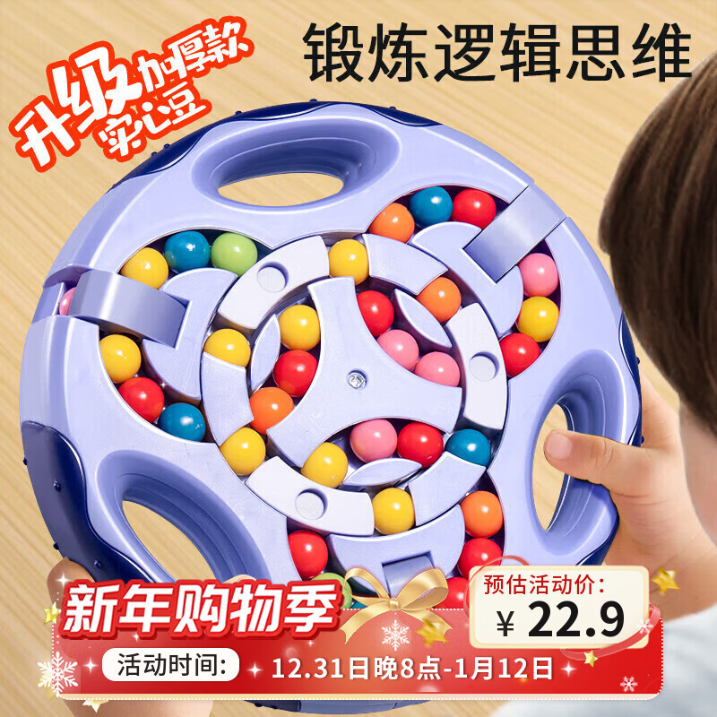 马丁兄弟魔方魔豆儿童玩具解压双平面滚珠创意减压指尖陀螺玩具新年礼物