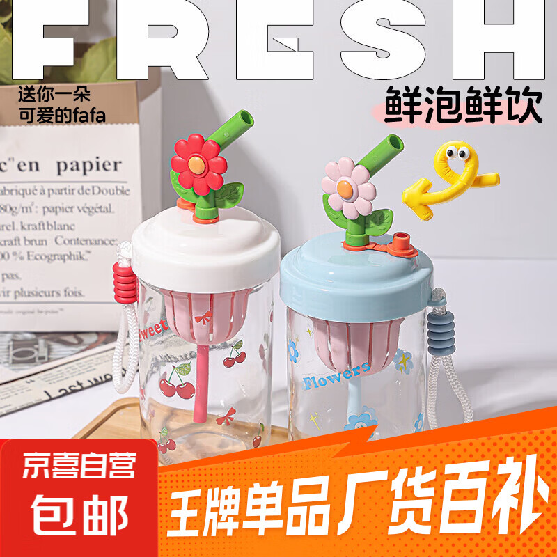网红吸管杯便携式茶水分离杯带提绳玻璃杯高档花茶杯新款果汁杯子 蓝色杯子送DIY贴纸   单只装500ml